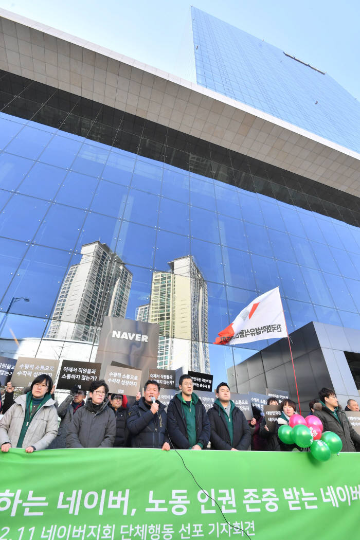 네이버지회 단체행동 선포 기자회견