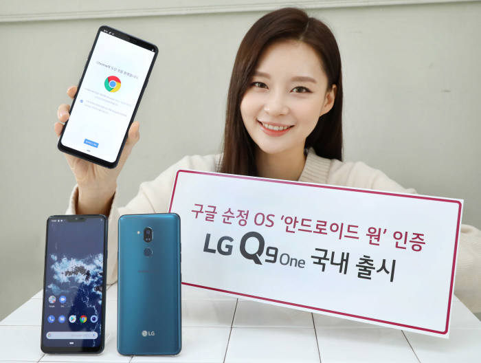 LG전자가 15일 실속형 스마트폰 LG Q9 원을 출시한다.