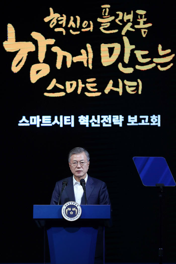 문재인 대통령이 13일 스마트시티 혁신전략 보고회에서 스마트시티가 우리 경제를 활성화시킬 것이라고 강조했다.