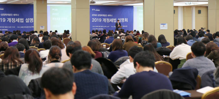 삼정KPMG가 지난 13일 개최한 2019 삼정KPMG 개정세법 설명회에 800명의 기업 및기관 실무자들이 참석했다.