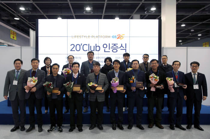 2019년 GS25 상품 전시회에서 점포를 운영한지 20년을 맞은 경영주들이 20s club인증식을 진행하고 허연수 GS리테일 대표이사(왼쪽 첫번째)와 조윤성 GS25 사장(오른쪽 첫번째)과 기념사진을 찍고 있다.