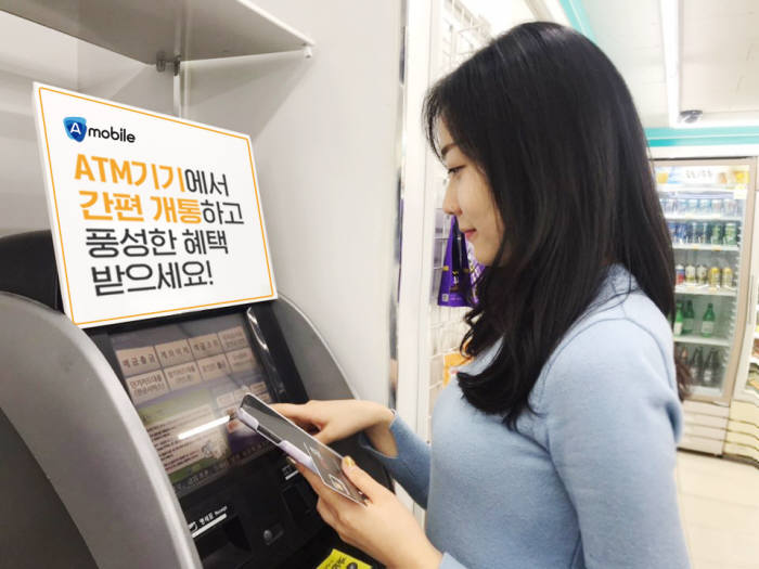 에넥스텔레콤, ATM 유심 간편개통 이벤트