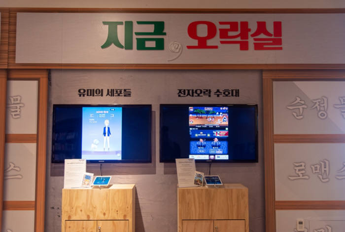 한콘진, 만화 원작 2차 콘텐츠 전시회 '지금, 만화: 만화로 즐기는 모든 것들' 내달 17일까지 개최