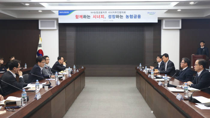 농협은행 등 8개 자회사 임원들이 시너지추진협의회를 진행하고 있다.