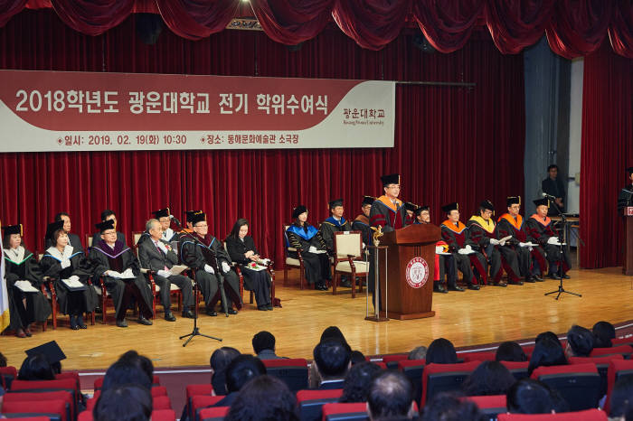 광운대, 2018 전기 학위수여식 개최