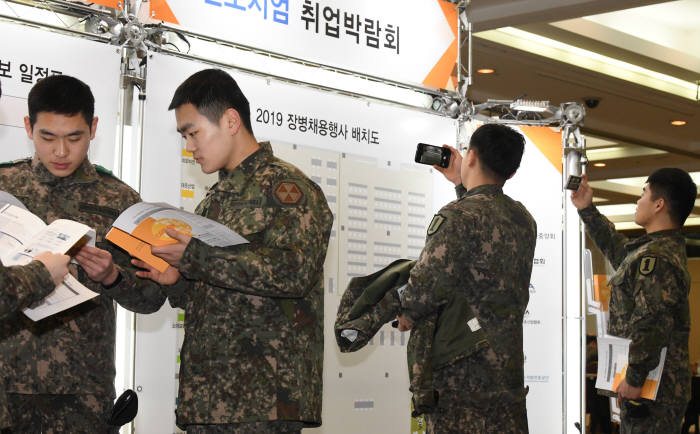 전역 예정 장병도 중요한 취업, 취업자료는 꼼꼼하게 스마트폰에도 담고