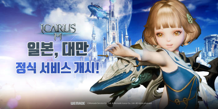 위메이드, 모바일 MMORPG '이카루스M' 일본·대만 정식 서비스 시작