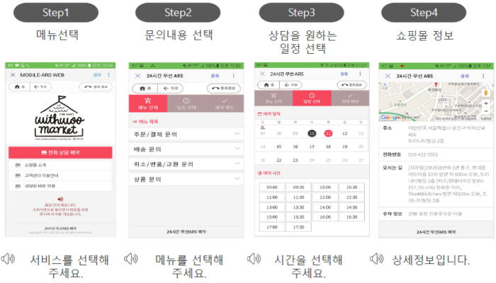 메이크샵-쉬폰코퍼레이션코리아의 미니콜센터 예시