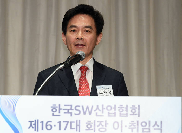 이홍구 신임 한국SW산업협회장 취임