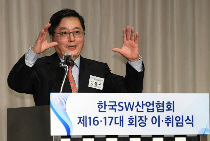 이홍구 신임 한국SW산업협회장 취임