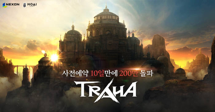 넥슨, '트라하' 사전예약 열흘 만에 200만 돌파