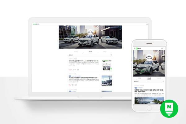 르노삼성차 네이버 포스트 채널.