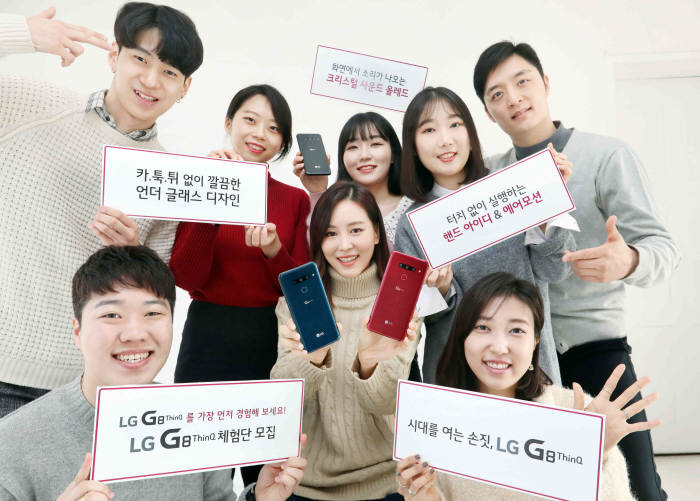 LG전자 'LG G8 씽큐' 체험단 모집