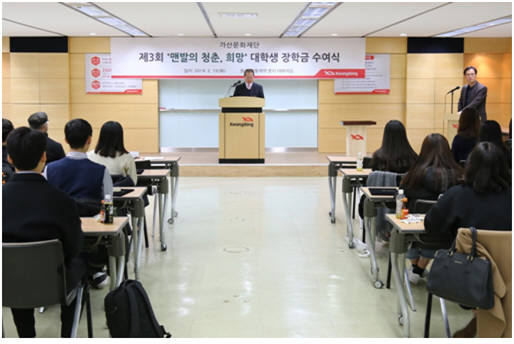 제 3회 맨발의 청춘, 희망 대학생 장학금 수여식에서 정해영 가산문화재단 이사장이 인사말을 하고 있다