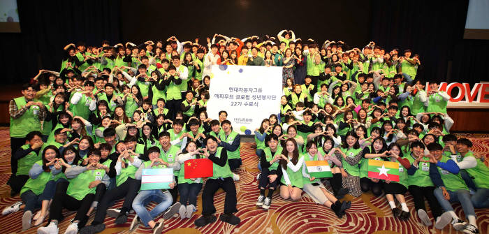 현대차그룹은 28일 서울 양재동 더케이호텔에서 해피무브 글로벌 청년봉사단 22기 수료식을 가졌다.