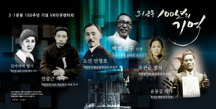 6인의 민족영웅관