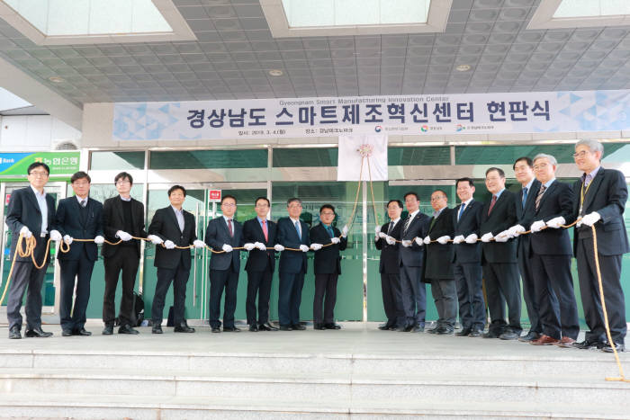 '경남 스마트제조혁신센터' 개소... 경남형 스마트공장 3000개 구축