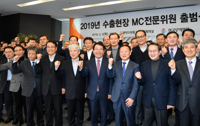 한국무역협회(회장 김영주)가 5일 삼성동 트레이드타워에서 개최한 2019년 수출현장 MC(멘토링&컨설팅)전문위원 출범식 에서 무역협회 한진현 부회장과 MC전문위원들이 기념촬영을 하고 있다.