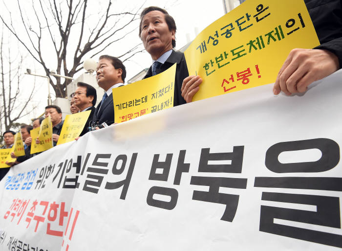 개성공단기업비대위, 정부에 방북신청서 제출