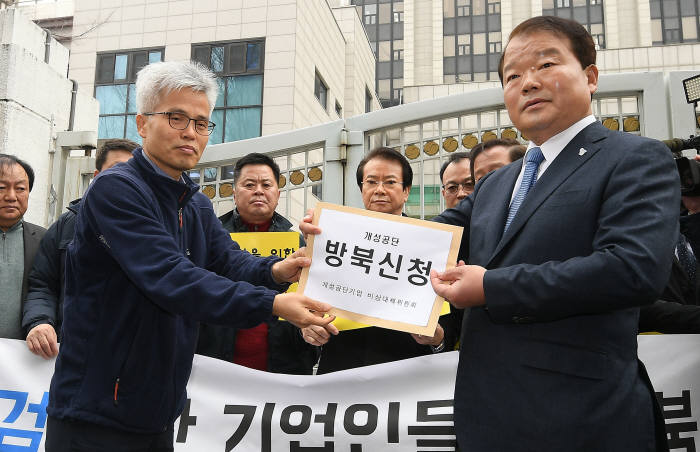 개성공단기업비대위, 정부에 방북신청서 제출