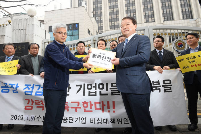 개성공단기업비대위, 정부에 방북신청서 제출