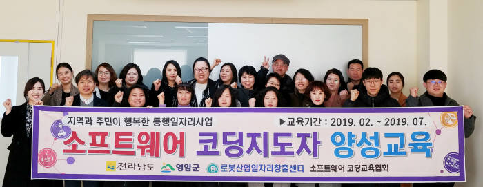 목포대 로봇산업일자리창출센터는 최근 목포대 신해양산업단지캠퍼스에서 영암군 소프트웨어(SW) 코딩지도자 양성과정 개강식을 가졌다.