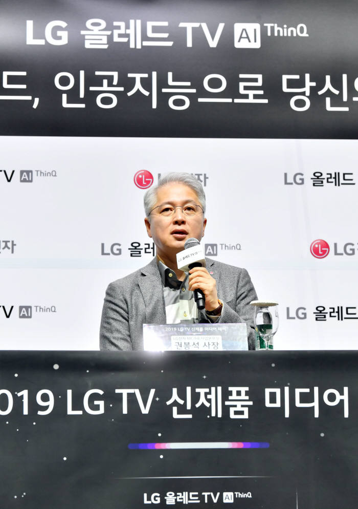 2019년형 LG 올레드 TV 신제품 발표