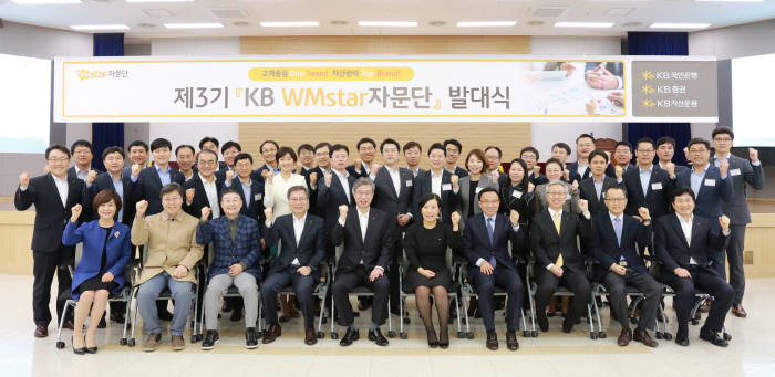 WM스타자문단3기 발대식에서 김영길 KB금융 전무(앞줄 왼쪽 네번째), 허인 KB국민은행장("다섯번째), 박정림 KB증권 사장("여섯번째), 이형일 KB증권 전무(" 일곱번째)와 스타자문단3기 전문가들이 기념촬영했다.