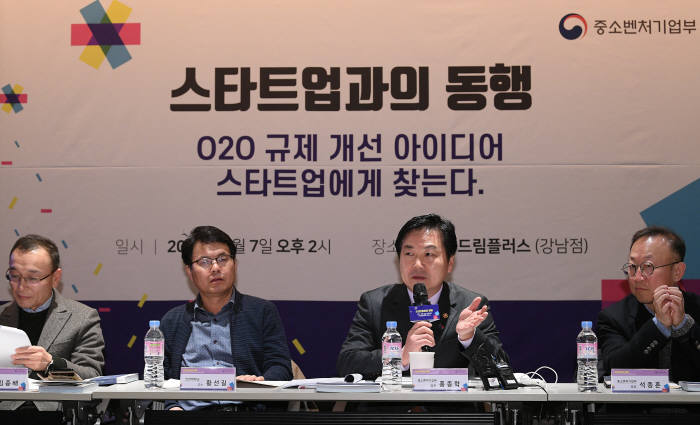 공유경제를 포함한 O2O 분야 규제 개선 토론회가 7일 서울 서초구 한화드림플러스 강남점에서 열렸다.(사진=이동근기자 foto@etnews.com)