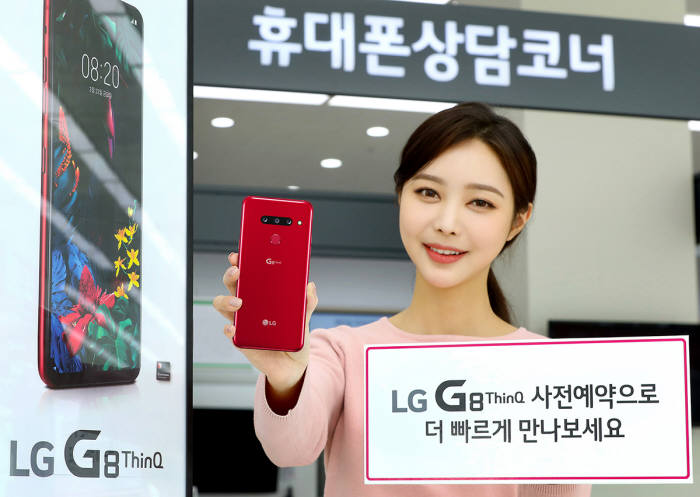 “성능은 높이고, 가격은 낮추고”···LG전자 'LG G8 씽큐' 예약판매