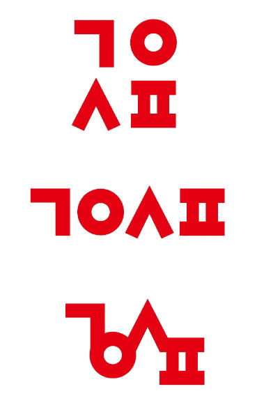 공영홈쇼핑, 한글 조형미 살린 브랜드 디자인 선봬