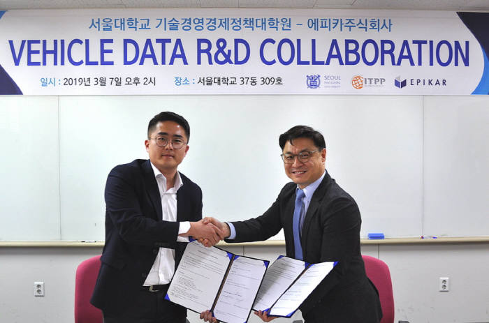 에피카와 서울대 기술경영경제정책대학원이 양해각서(MOU)를 체결했다.