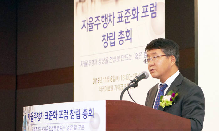 지난해 11월 열린 자율주행차 표준화 포럼이 출범식에서 이승우 산업통상자원부 국가기술표준원장이 환영사를 하고 있다.