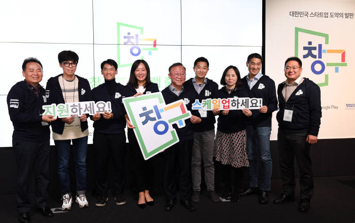 중기부와 창업진흥원은 12일 구글 스타트업 캠퍼스에서 창업도약패키지 지원의 민간연계 사업인 창구 프로그램 운영 계획을 발표했다. 창업진흥원 제공