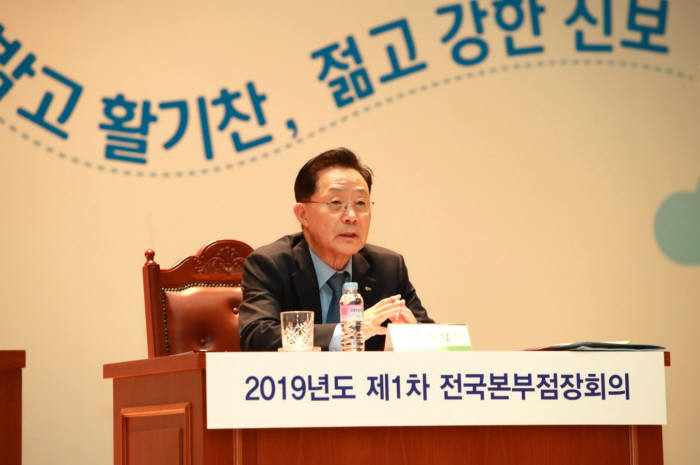 윤대희 신용보증기금 이사장이 12일 대구 신용보증기금 본점에서 열린 2019년도 제1차 전국본부점장 회의에서 당부의 말을 전하고 있다.