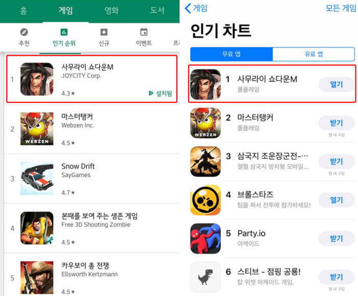 '사무라이 쇼다운 M' 구글 플레이 인기 1위 달성