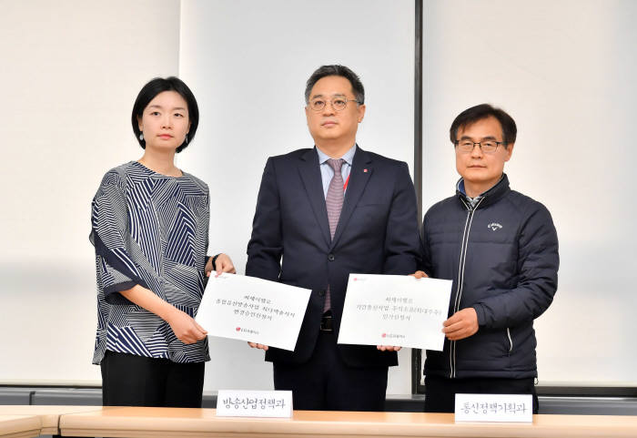 LG유플러스, 과기정통부에 CJ헬로 주식 인수 관련 변경승인·인가 등 신청