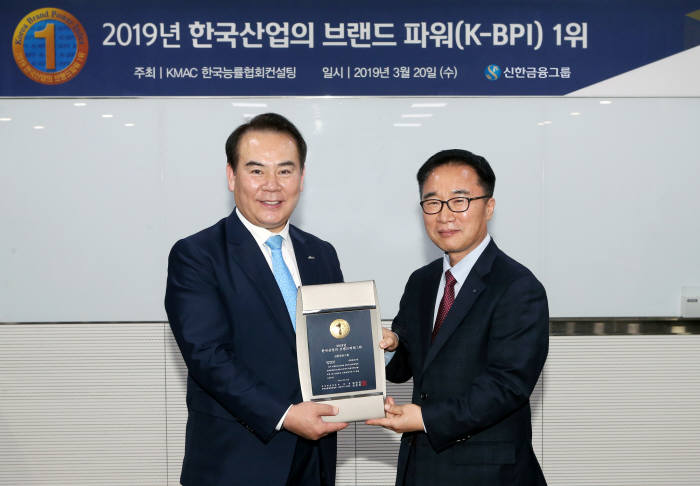 서울시 중구 소재 본사에서 진행한 인증식에서 이병철 신한금융그룹 브랜드홍보부문장(왼쪽)과 한수희 한국능률협회컨설팅 부사장이 기념촬영했다.