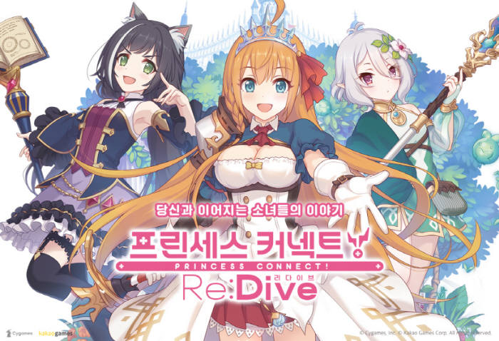 카카오게임즈, 신작 '프린세스 커넥트! Re:Dive(리:다이브)' 28일 출시