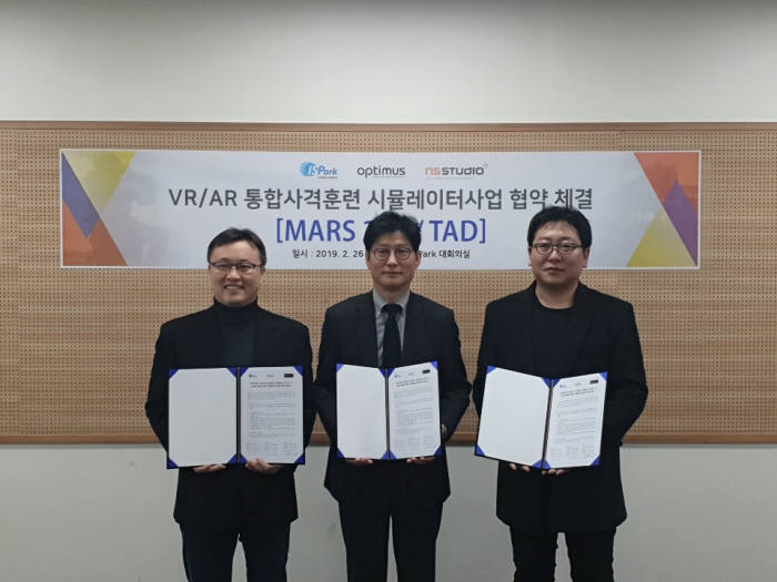 김갑산 이즈파크 대표(사진 가운데)는 윤상규 엔에스튜디오슈(왼쪽) 대표, 김남혁 옵티머스시스템 대표와 VR/AR 통합사격훈련 시뮬레이터 사업 협약을 체결했다.