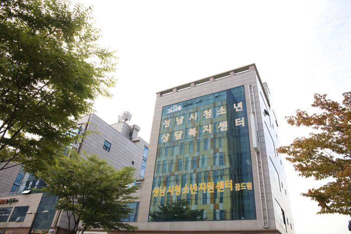 성남시청소년지원센터 꿈드림.