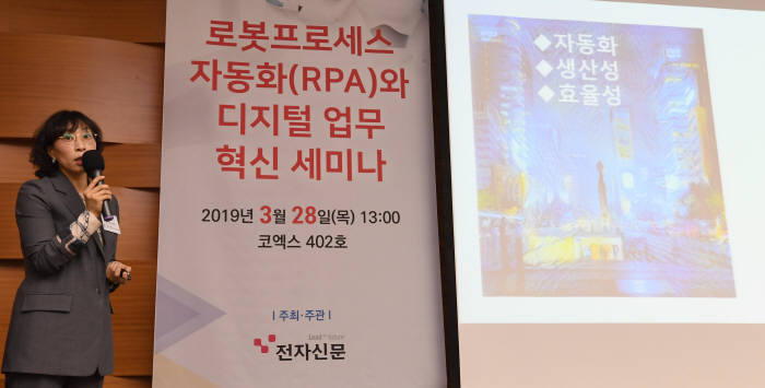 로봇프로세서자동화(RPA) 디지털 업무혁신 세미나