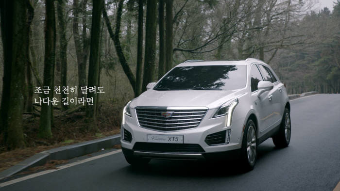 캐딜락 XT5 광고 캠페인 이미지.