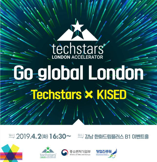 창업진흥원, 2일 글로벌 액셀러레이터 '테크스타(Techstars) 런던' 초청 행사