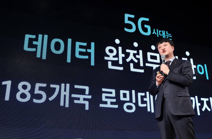 사진은 5G사업본부장 박현진 상무가 업계 최초의 5G 데이터완전무제한 요금제 슈퍼플랜 3종을 소개하고 있는 모습