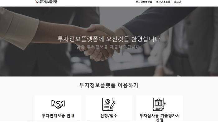 기보가 2일 오픈한 투자정보플랫폼(invest.kibo.or.kr) 웹사이트