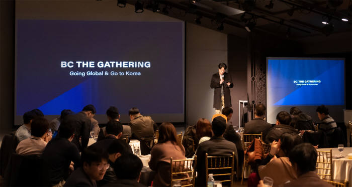 블록크래프터스가 제2회 BC the Gathering 밋업 행사를 개최했다.