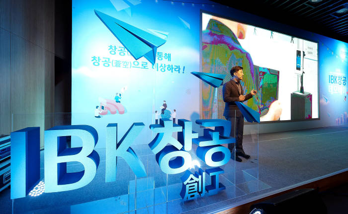 IBK기업銀, 'IBK창공 구로 1기' 데모데이 개최