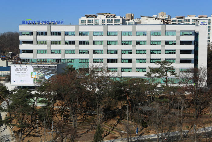 한국환경산업기술원 본사. [자료:한국환경산업기술원]