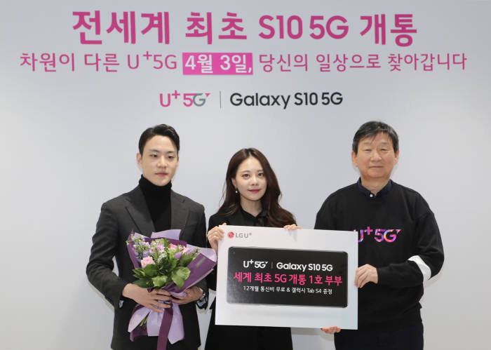 LG유플러스 5G 1호 고객 카레이서 서주원, 방송인 김민영 부부와 황현식 LG유플러스 부사장이 5G 스마트폰 개통 직후 기념촬영했다.